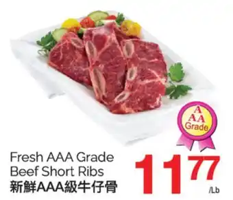 T&T Supermarket FRESH AAA GRADE BEEF SHORT RIBS offer