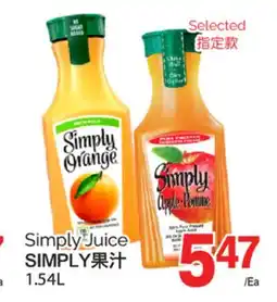 T&T Supermarket SIMPLY JUICE, 1.54L offer