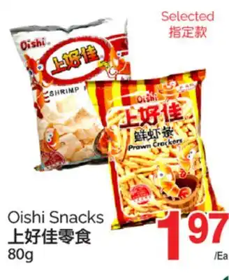 T&T Supermarket OISHI SNACKS, 80G offer