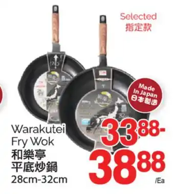 T&T Supermarket WARAKUTEI FRY WOK, 28CM-32CM offer