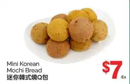 T&T Supermarket MINI KOREAN MOCHI BREAD offer