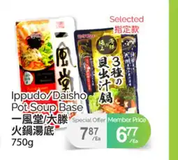 T&T Supermarket IPPUDO/DAISHO POT SOUP BASE,750g offer