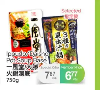 T&T Supermarket IPPUDO/DAISHO POT SOUP BASE,750g offer