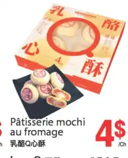 T&T Supermarket PATISSERIE MOCHI AU FROMAGE offer