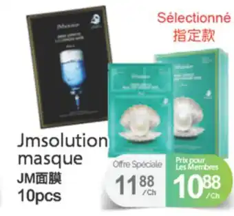 T&T Supermarket JMSOLUTION MASQUE, 10pcs offer