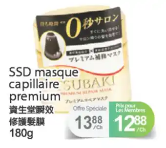 T&T Supermarket SSD MASQUE CAPILLAIRE PREMIUM, 180g offer