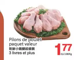 T&T Supermarket PILONS DE POULET PAQUET VALEUR offer