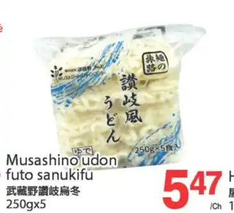 T&T Supermarket MUSASHINO UDON FUTO SANUKIFU, 250GX5 offer