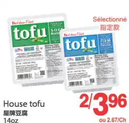 T&T Supermarket HOUSE TOFU, 14oz offer