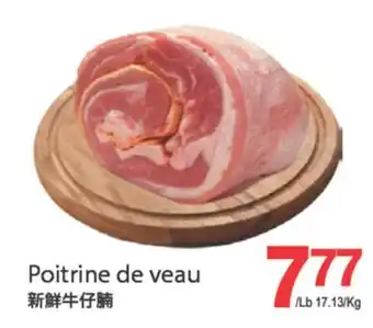 T&T Supermarket POITRINE DE VEAU offer