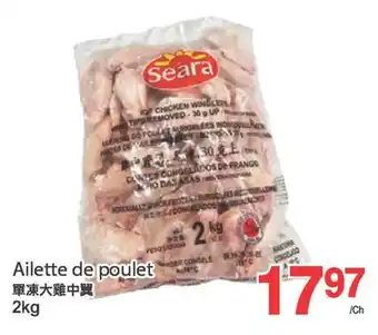 T&T Supermarket AILETTE DE POULET,2 KG offer