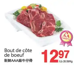 T&T Supermarket BOUT DE COTE DE BOEUF offer