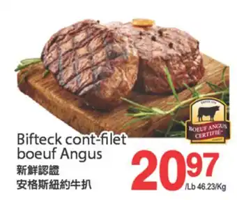 T&T Supermarket BIFTECK CONT-FILET BOEUF ANGUS offer