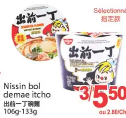 T&T Supermarket NISSIN BOL DEMAE ITCHO, 160G - 133G offer