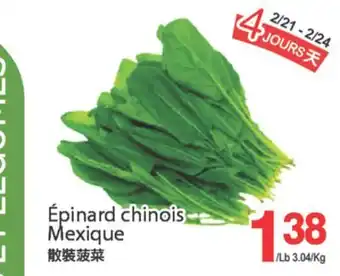 T&T Supermarket EPINARD CHINOIS offer