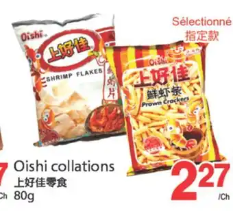 T&T Supermarket OISHI COLLATIONS, 80g offer