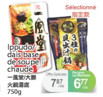 T&T Supermarket IPPUDO/ DAIS BASE DE SOUPE CHAUDE, 750g offer