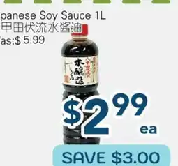 Oceans Fresh Food Market Japanese Soy Sauce offer