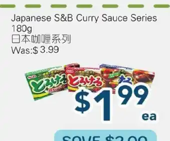 Oceans Fresh Food Market Japanese S&B Curry Sauce Series offer