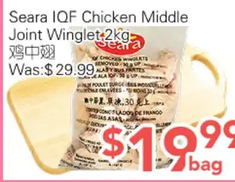 Ample Food Market Seara IQF Chicken Middle Joint Winglet offer