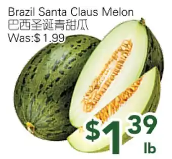 Ample Food Market Brazil Santa Claus Melon offer