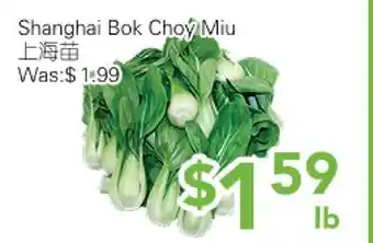 Ample Food Market Shanghai Bok Choy Miu offer