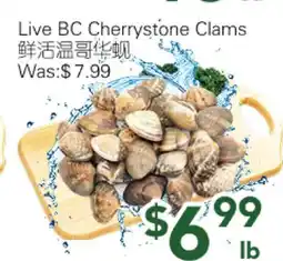 Ample Food Market Live BC Cherrystone Clams offer