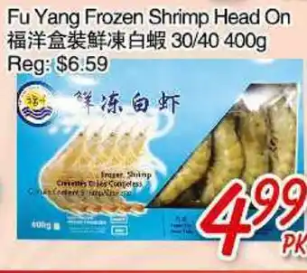 Foody Mart Fu Yang Frozen Shrimp head On offer