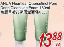 Foody Mart ANUA Heartleaf Quercetinol Pore Deep Cleansing Foam offer