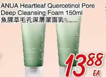 Foody Mart ANUA Heartleaf Quercetinol Pore Deep Cleansing Foam offer