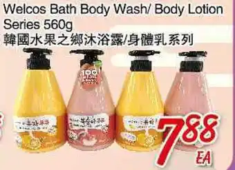 Foody Mart WELCOS BATH BODY WASH/BODY LOTION SERIES offer