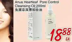 Foody Mart ANUA HEARTLEAF PORE CONTROL CLEANSING OIL offer