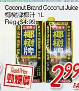 Foody Mart Coconut Brand Coconut Juice offer