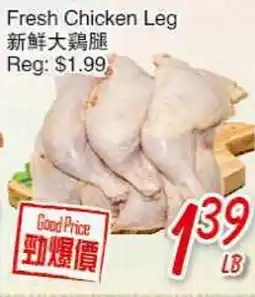 Foody Mart Fresh Chicken Leg offer