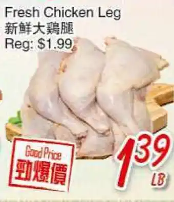 Foody Mart Fresh Chicken Leg offer