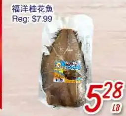 Foody Mart SEAFOOD offer