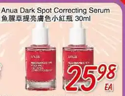 Foody Mart Anua Dark Spot Correcting Serum offer