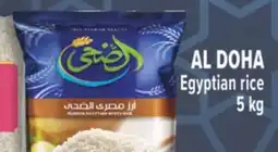 Marché Adonis AL DOHA Egyptian rice offer