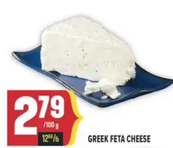 Marché Adonis GREEK FETA CHEESE offer