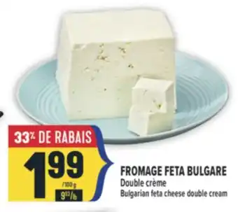 Marché Adonis FROMAGE FETA BULGARE DOUBLE CRÈME | BULGARIAN FETA CHEESE DOUBLE CREAM offer