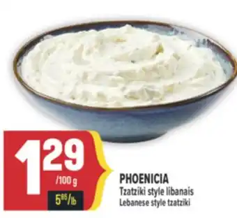 Marché Adonis PHOENICIA TZATZIKI STYLE LIBANAIS | LEBANESE STYLE TZATZIKI offer