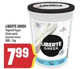 Marché Adonis YOGOURT LIBERTÉ GREEK | LIBERTÉ GREEK YOGURT offer