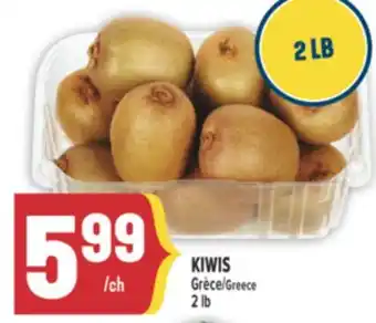 Marché Adonis KIWIS GRÈCE | GREECE offer