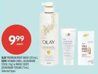 Shoppers Drug Mart Olay or Dove offer