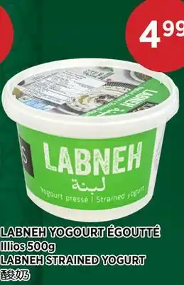 Kim Phat Illios LABNEH STRAINED YOGURT offer