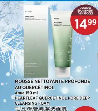 Kim Phat Anua HEARTLEAF QUERCETINOL PORE DEEP offer