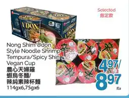 T&T Supermarket NONG SHIM UDON STYLE NOODLE SHRIMP TEMPURA/SPICY SHIN VEGAN CUP, 11GX6,75GX6 offer