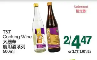 T&T Supermarket T&T COOKING WINE, 600ML offer