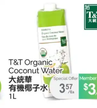 T&T Supermarket T&T ORGANIC COCONUT WATER, 1L offer