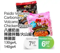 T&T Supermarket PALDO VOLCANO CARBONARA/VOLCANO CHICKEN NOODLE, 130GX4, 140GX4 offer